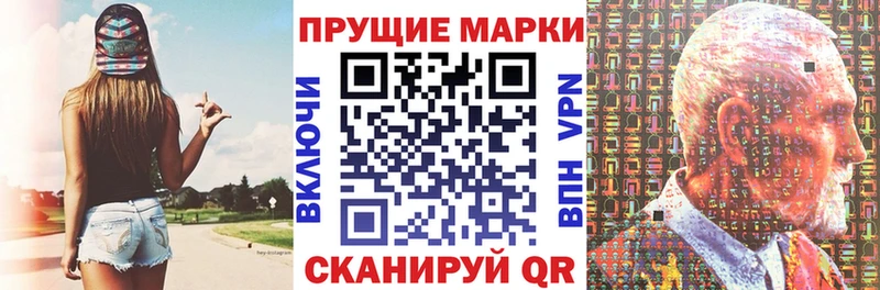 Наркотические марки 1500мкг Никольское